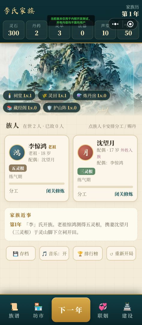 祖坟冒青烟游戏截图