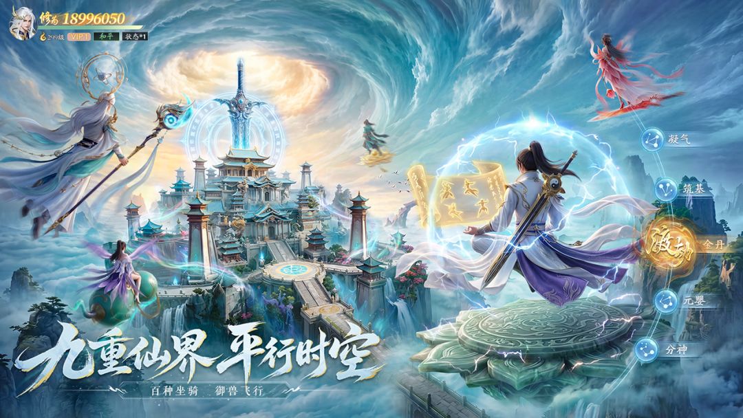 太古诛妖传游戏截图