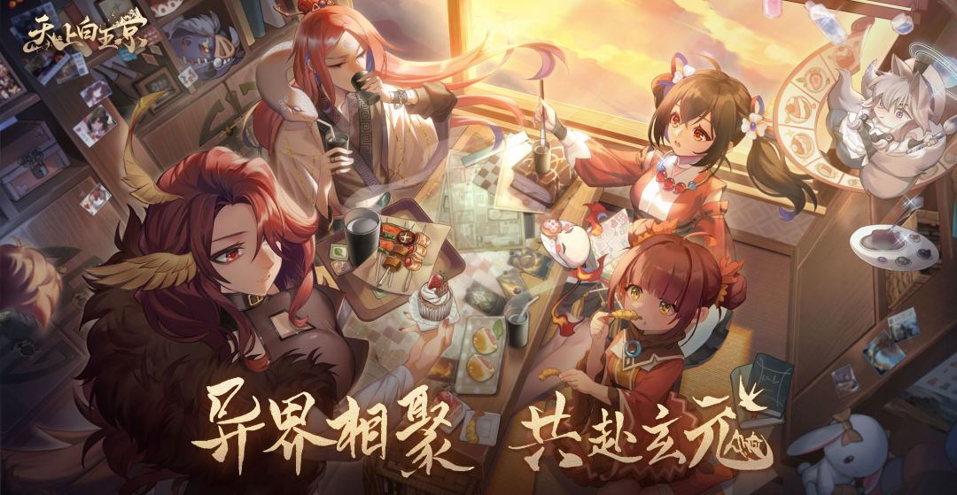 天上白玉京游戏截图