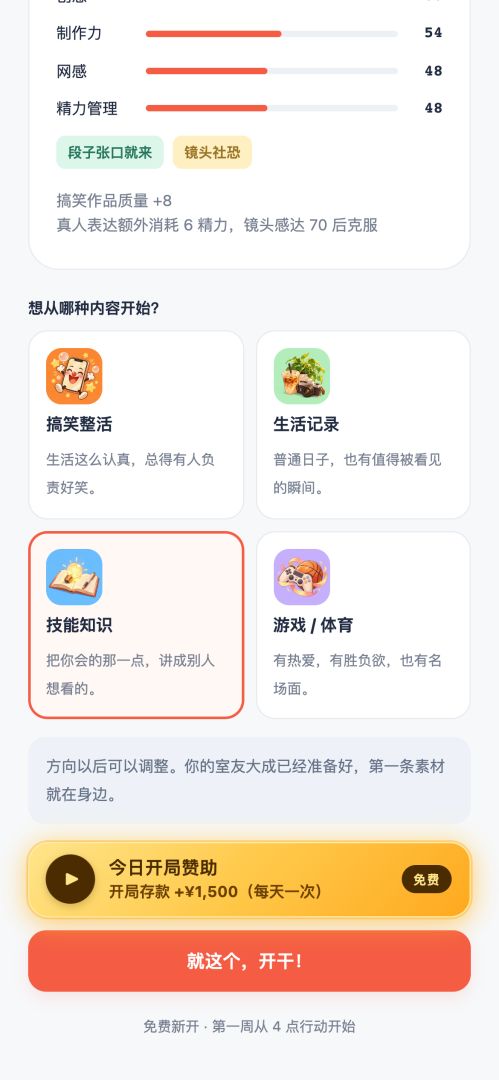 小小创作室游戏截图