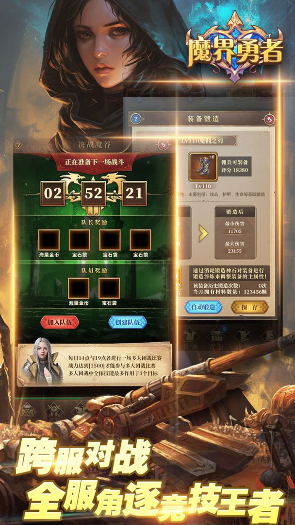 魔界勇者游戏截图