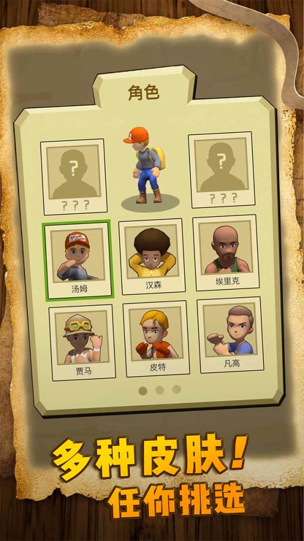 神庙大冒险游戏截图