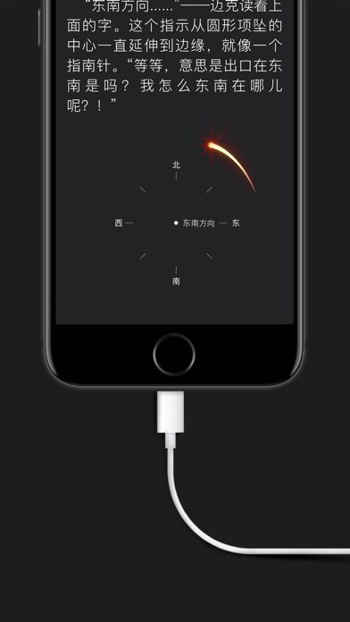 想象的翅膀 (Maginary)游戏截图