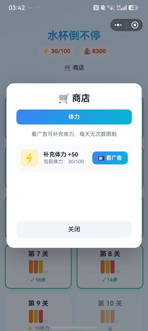 水杯倒不停游戏截图