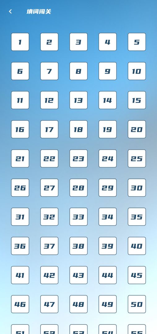 碎碎成语接龙游戏截图