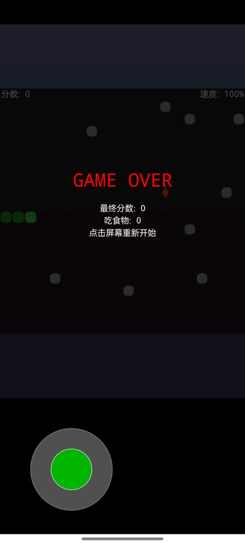 像素贪吃蛇游戏截图