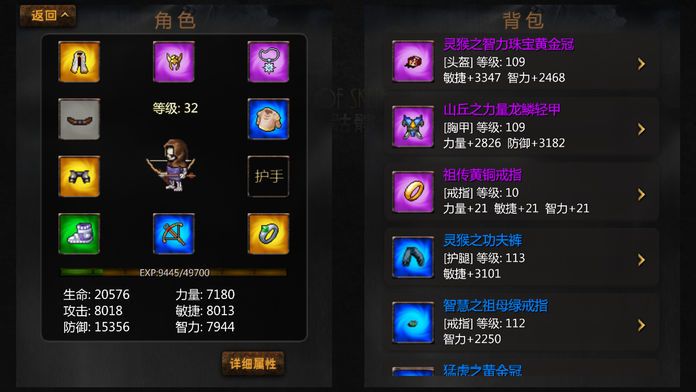 骷髅传奇 中文版－ 简单好玩的像素风怀旧复古横版过关单机RPG(独立游戏) - Legend of Skeleton游戏截图