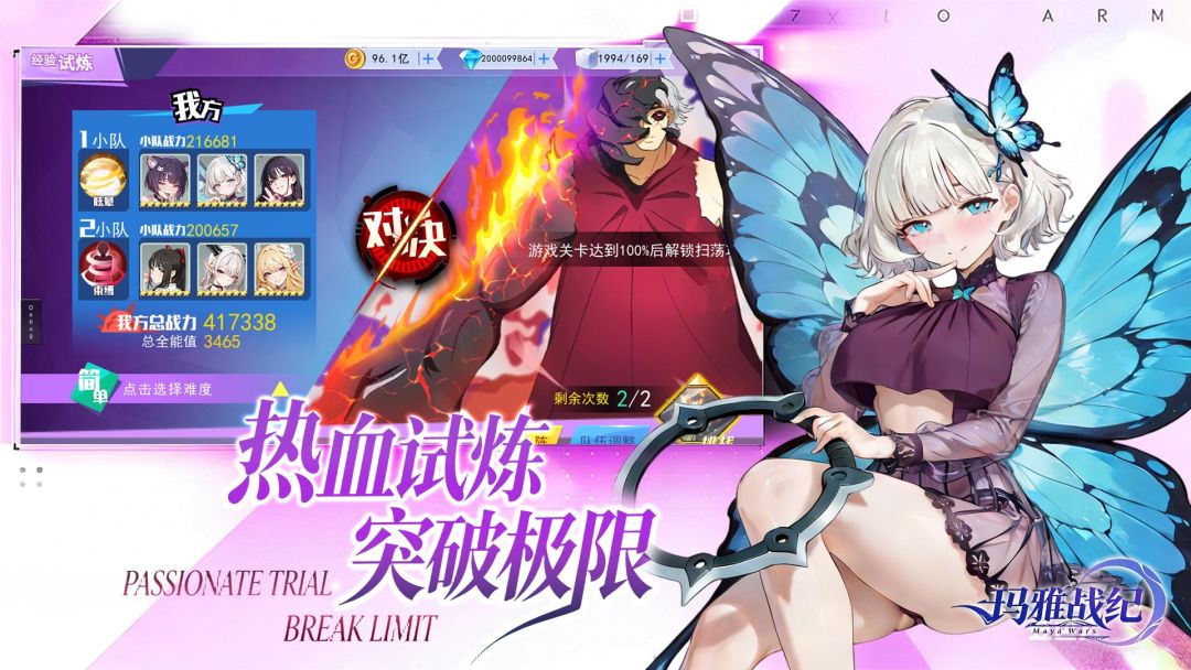 玛雅战纪游戏截图