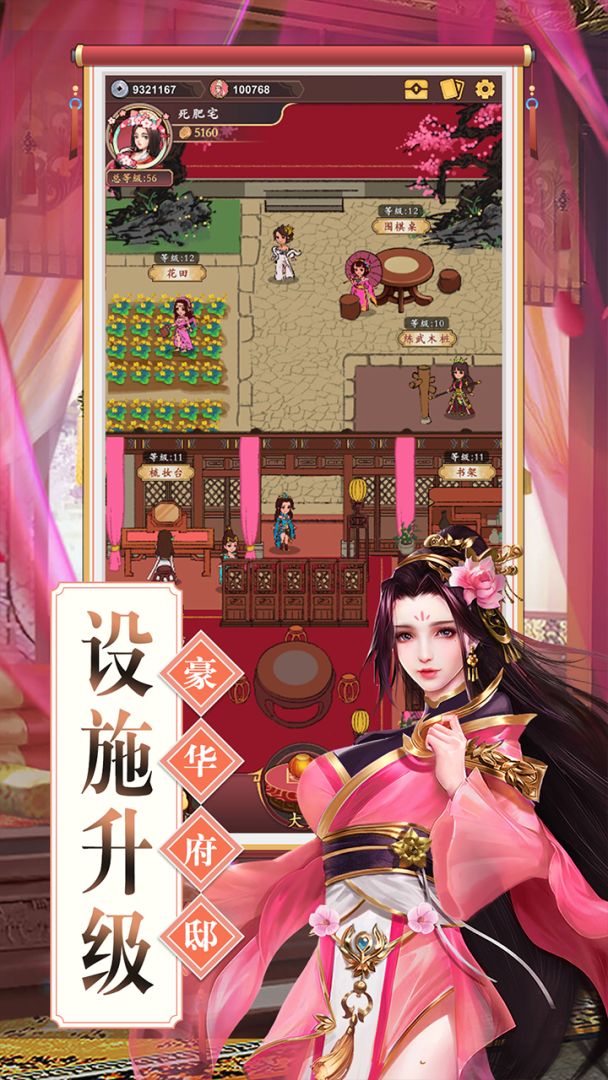 理想国游戏截图