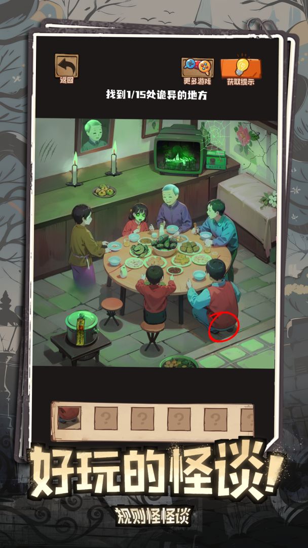 规则怪怪谈游戏截图