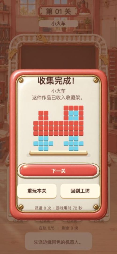 像素工坊游戏截图