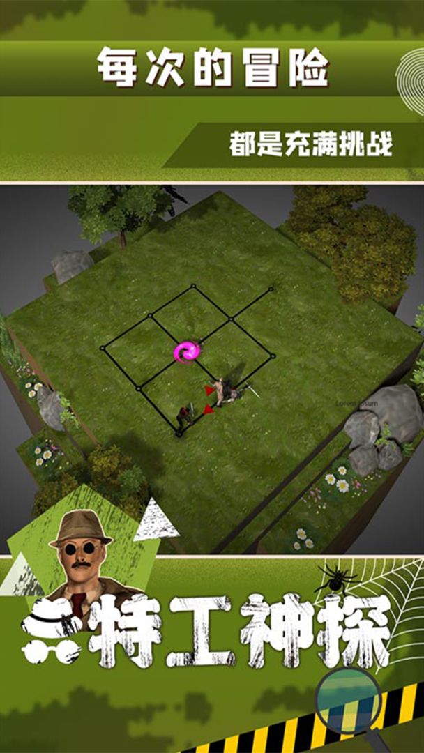 特工神探游戏截图