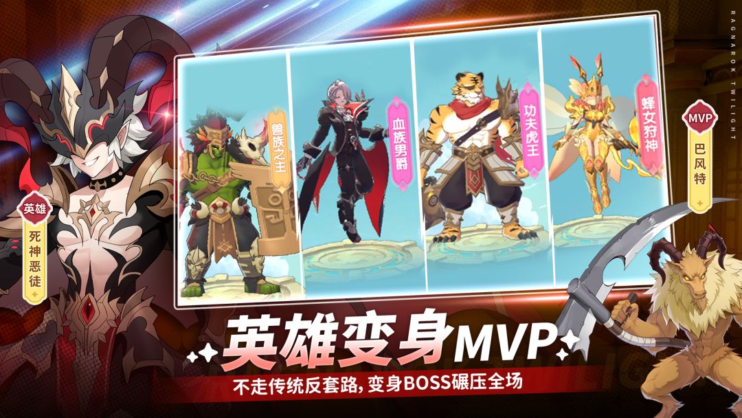 仙境传说：破晓游戏截图