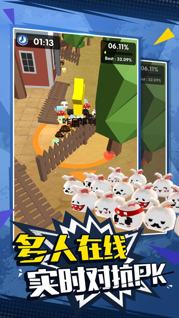 动物一鼓作气游戏截图