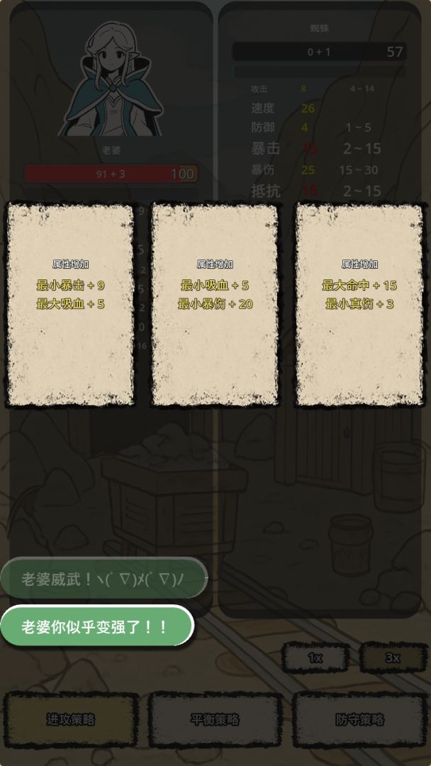 战士和吟游诗人游戏截图