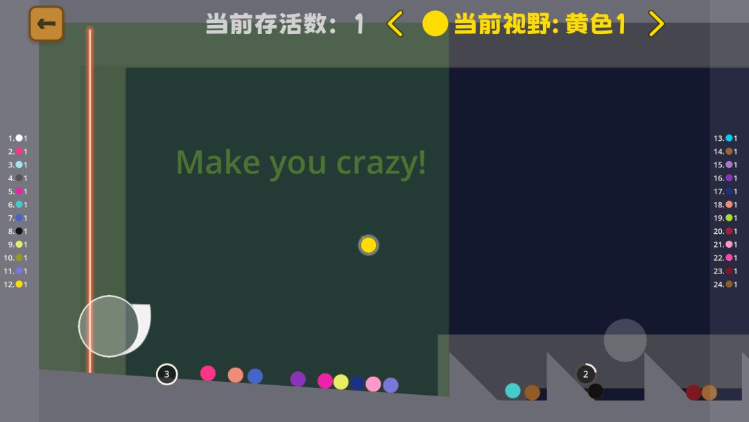 Ballball Run! 群球逃旅游戏截图