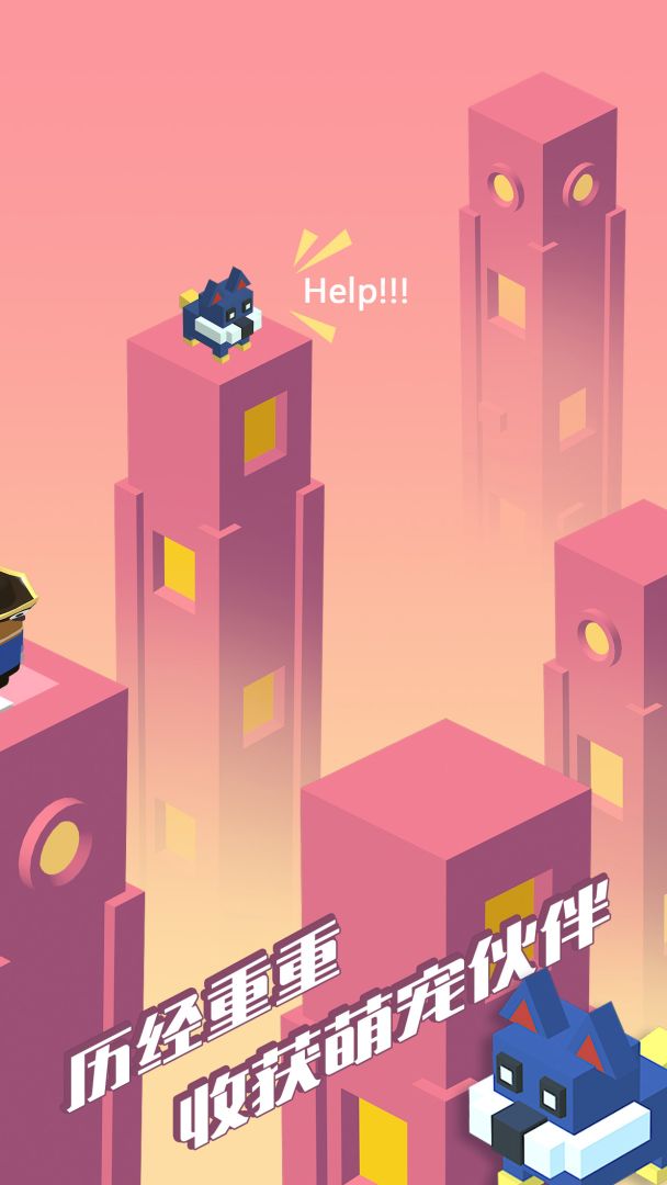 超级救援游戏截图