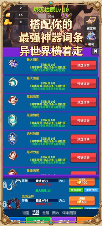 契约之境截图