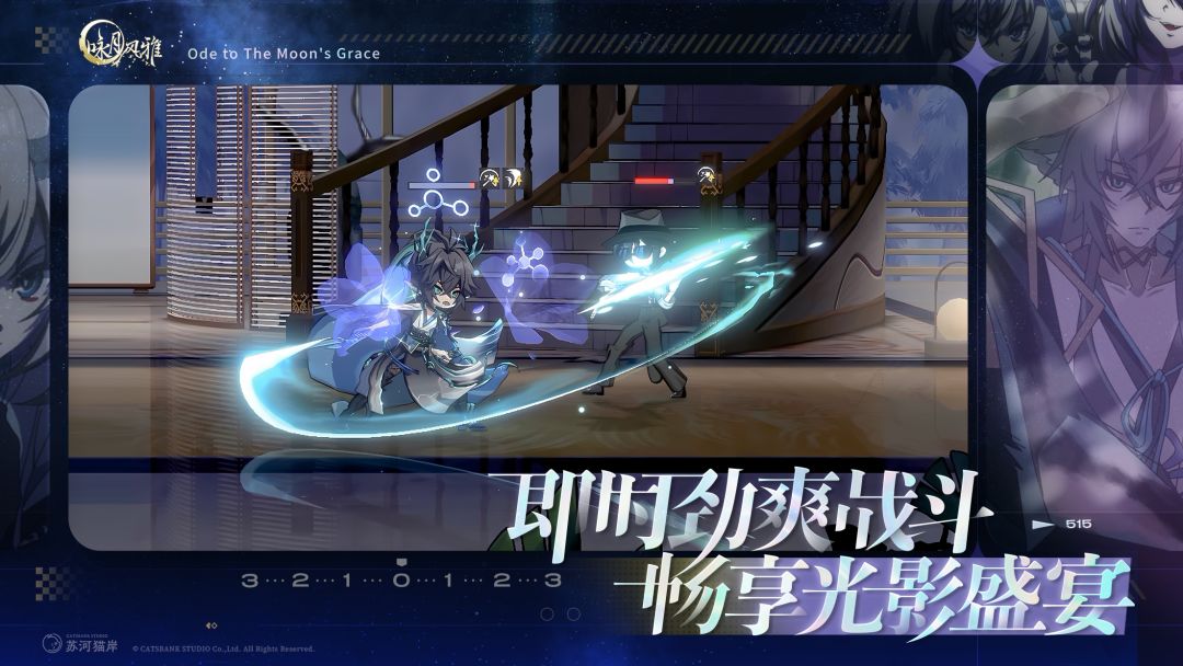 咏月风雅游戏截图