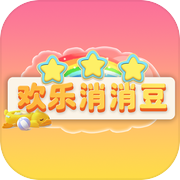 欢乐消消豆icon