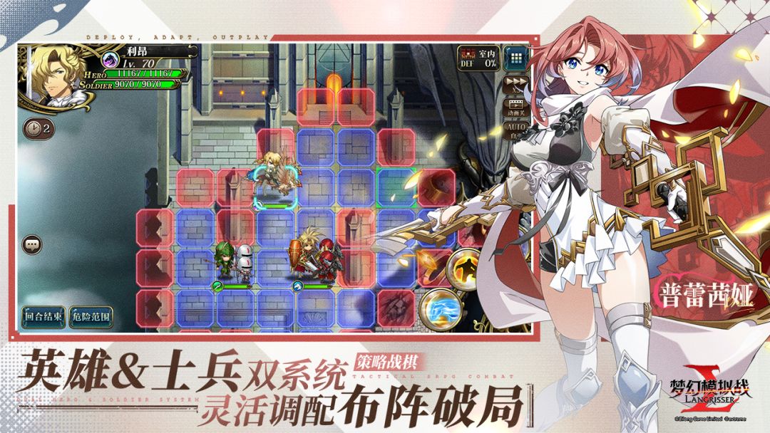 梦幻模拟战游戏截图