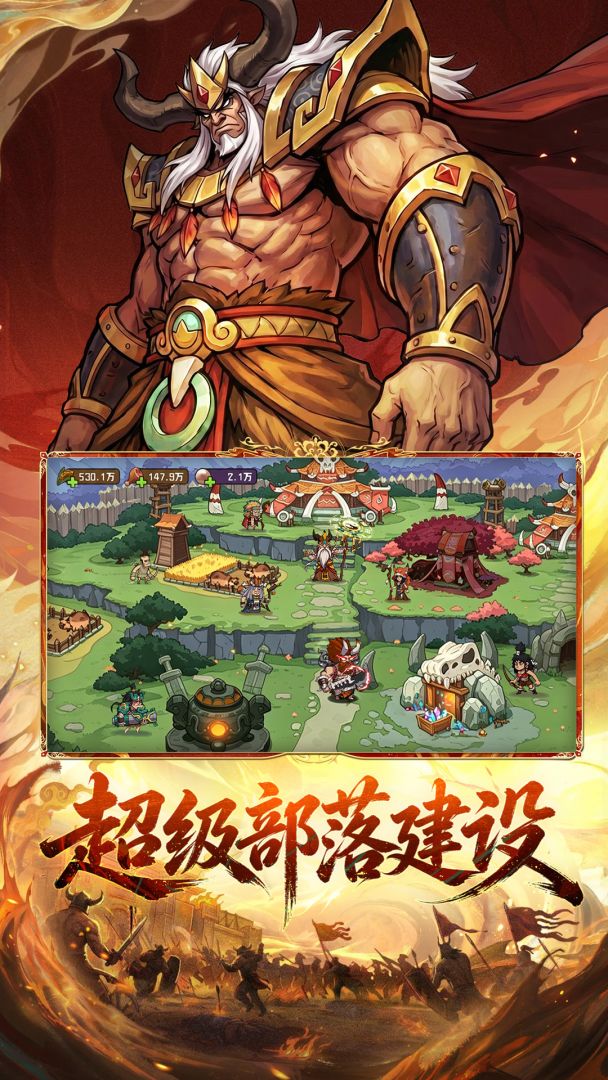 蛮荒领主游戏截图