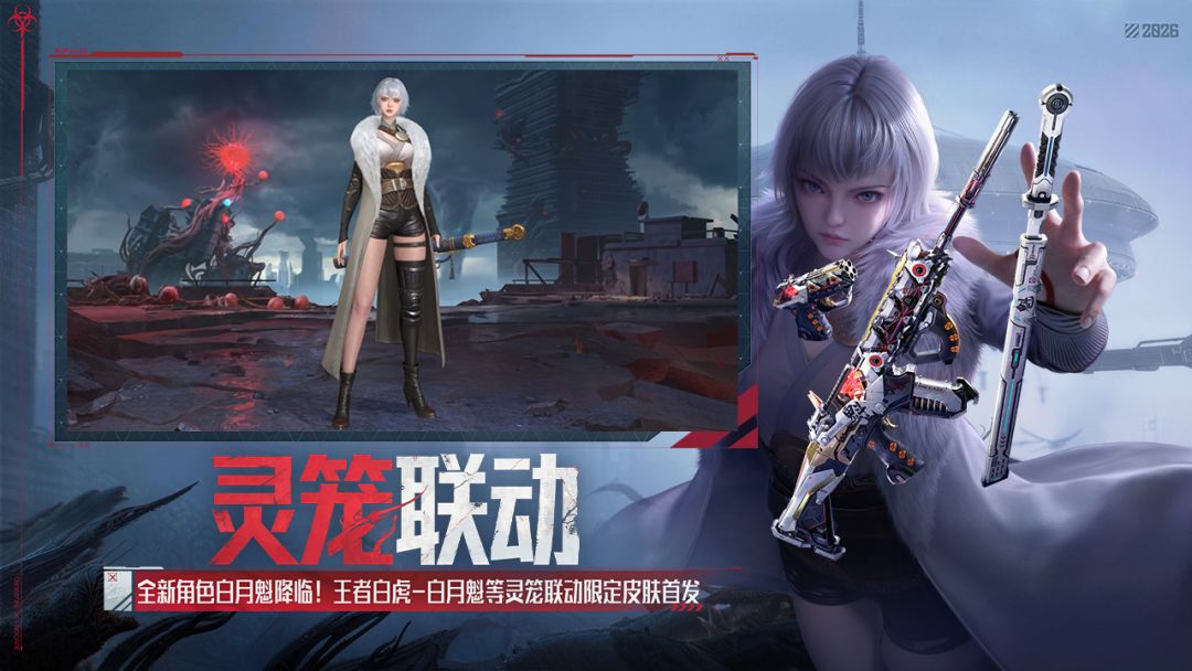 穿越火线-枪战王者游戏截图