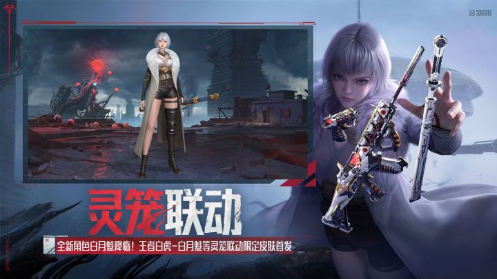 穿越火线-枪战王者截图