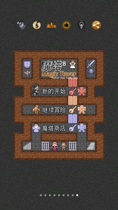 魔塔触控游戏截图