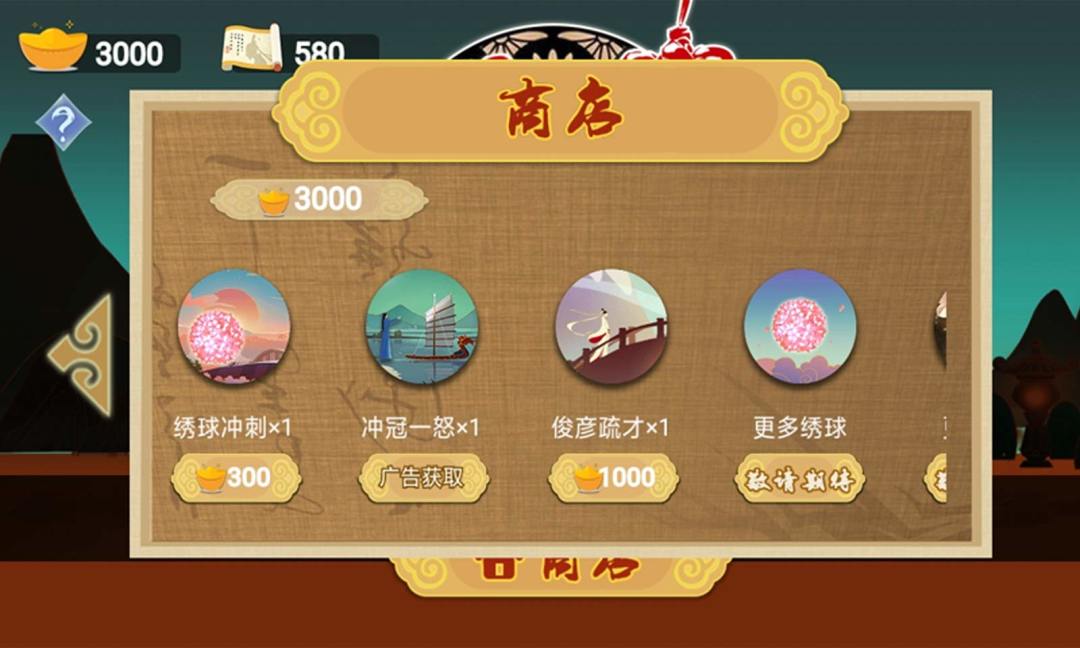 翻滚吧红绣球游戏截图