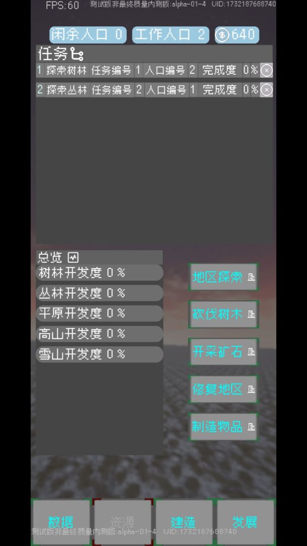 起源:文字游戏截图