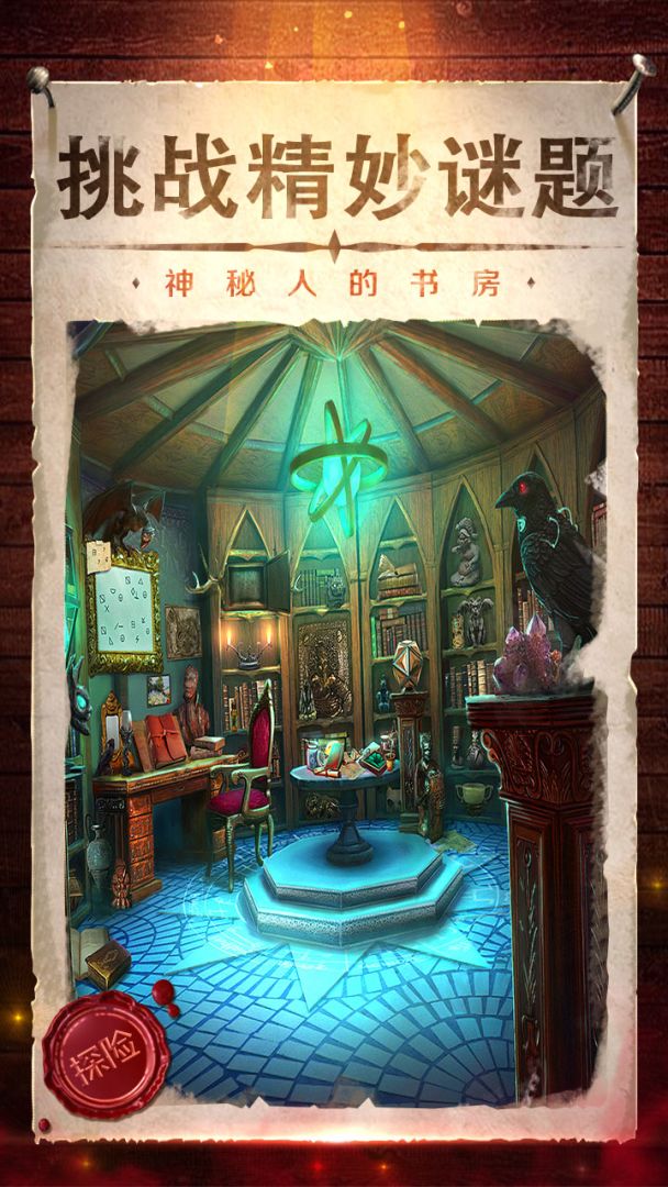 密室逃脱影城之谜4游戏截图