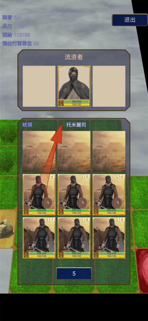 塔计划游戏截图