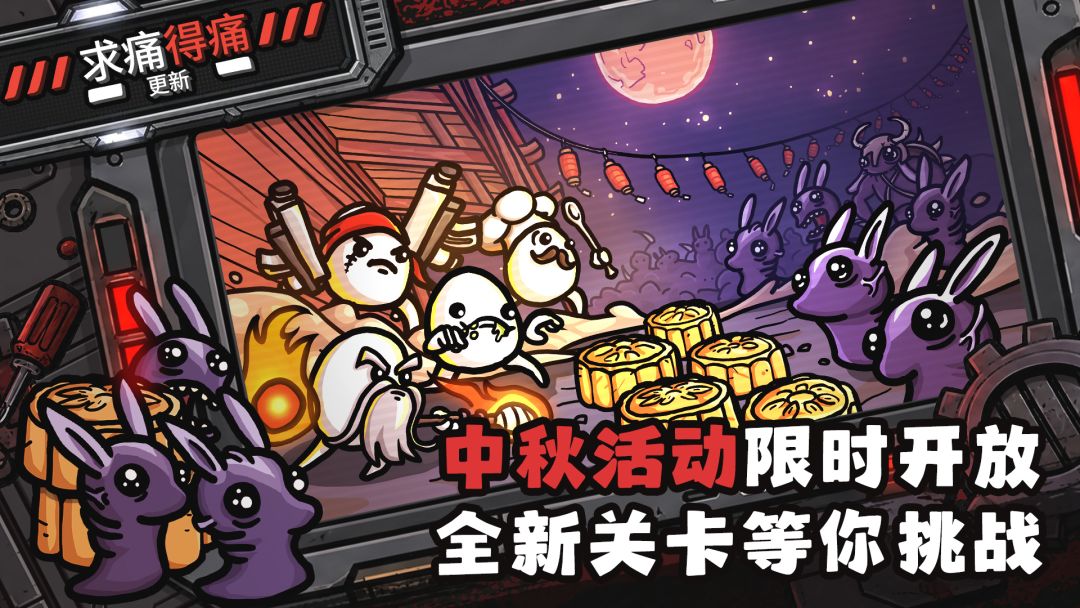 土豆兄弟游戏截图