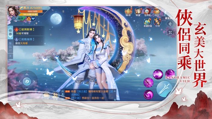 天醒之時游戏截图