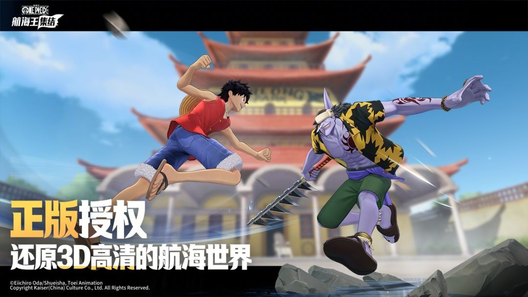 航海王：集结游戏截图