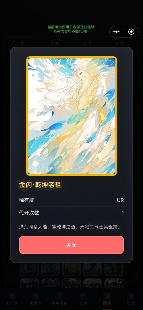 我的拆卡直播间游戏截图