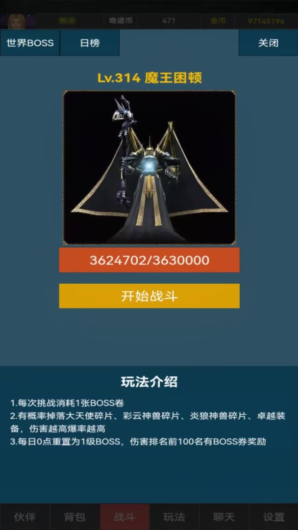 再聚奇迹游戏截图