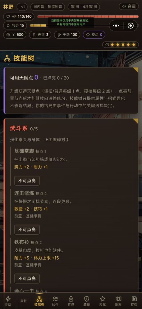 热血青春游戏截图