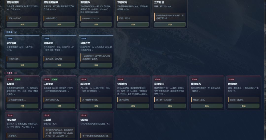 自海渊至群星：深海文明建设游戏截图