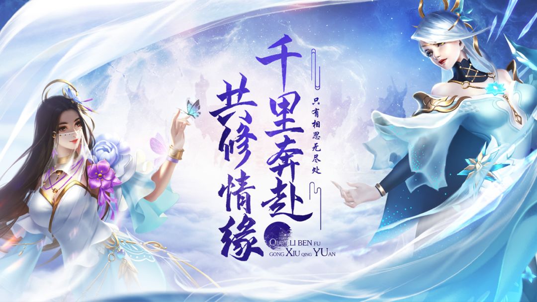 九世仙缘游戏截图