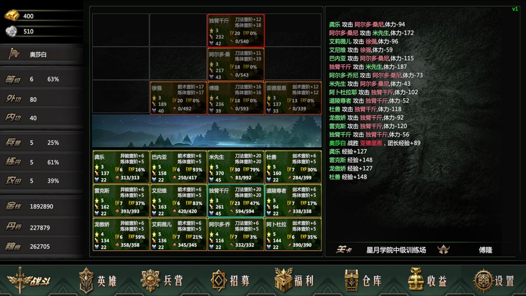 星月大陆：放置帝国游戏截图