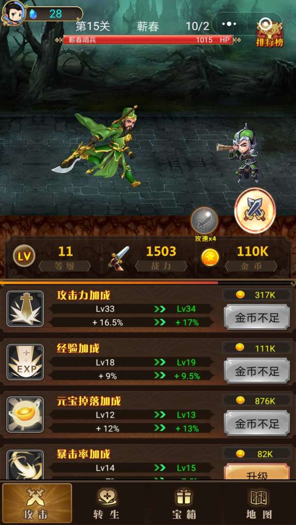 快打三国游戏截图