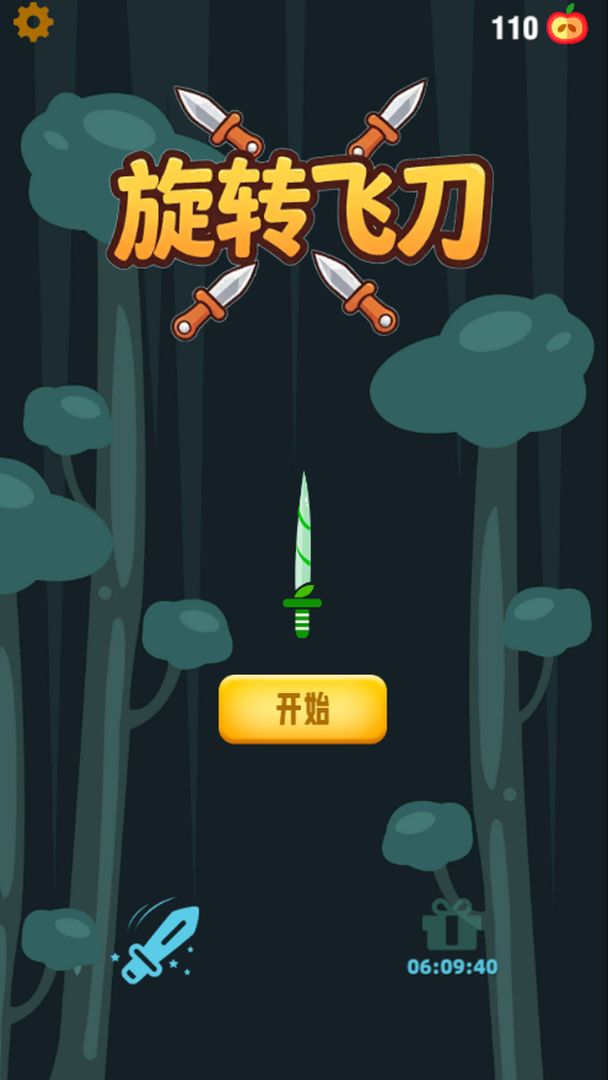 旋转飞刀游戏截图