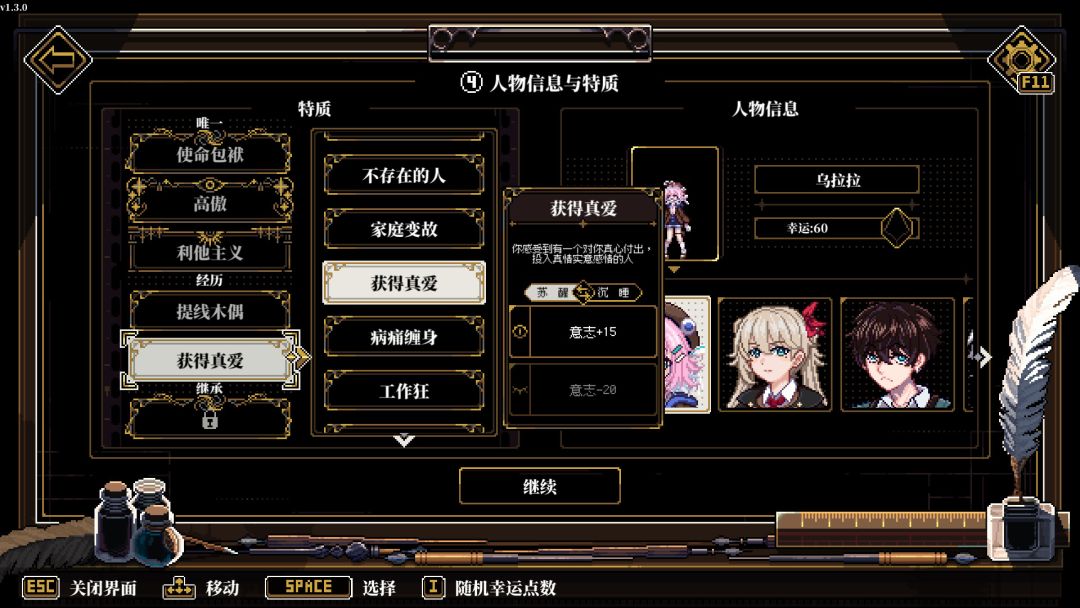 人格解体游戏截图