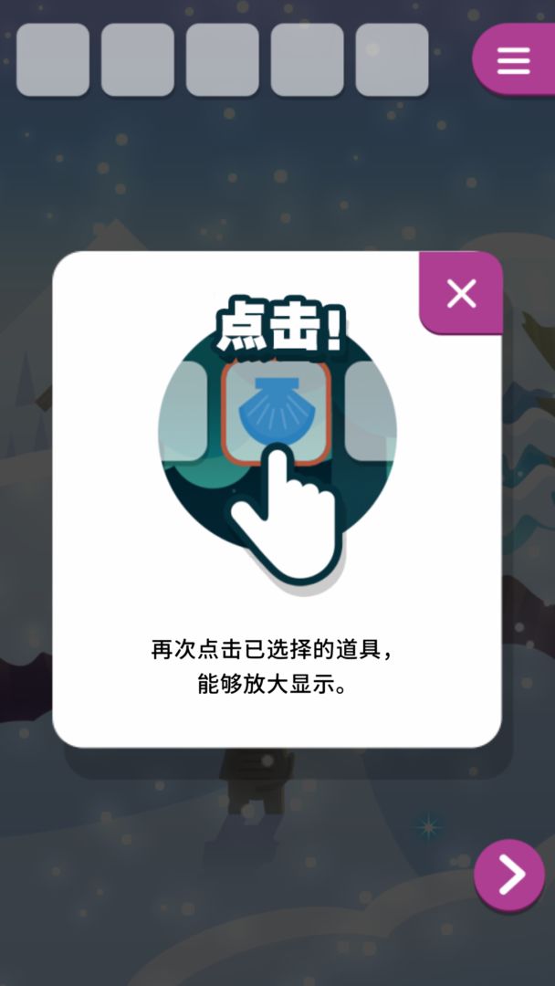 动物与雪之岛游戏截图