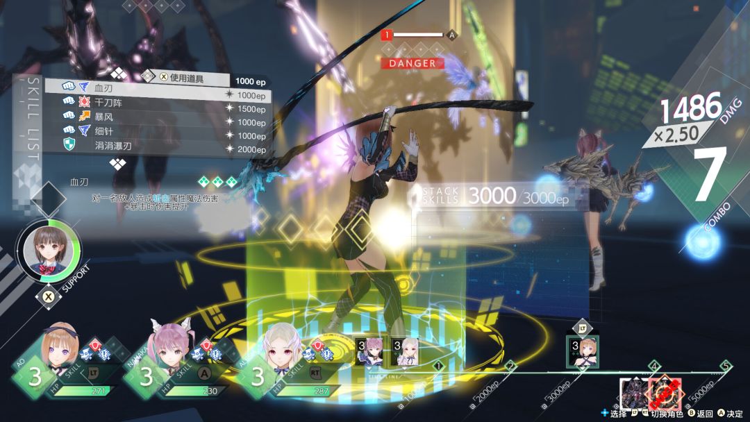 BLUE REFLECTION Quartet: 少女们的奇迹游戏截图