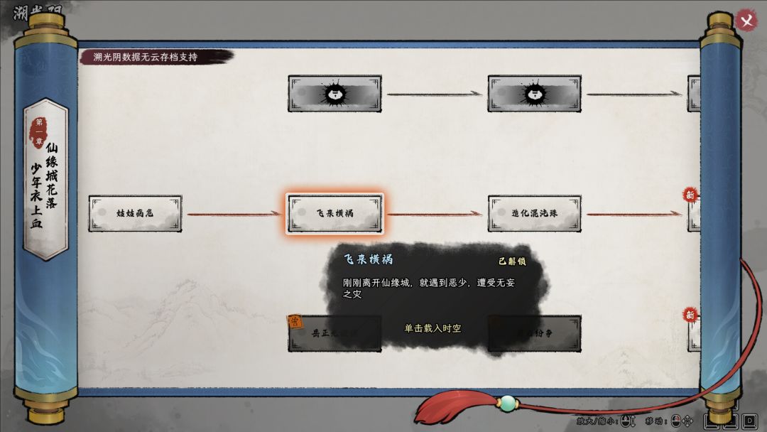 造化仙缘游戏截图