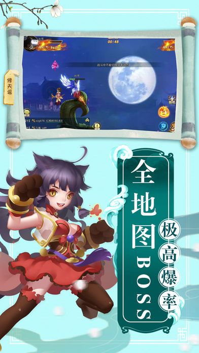 修天谣—仙侠修仙RPG手游游戏截图