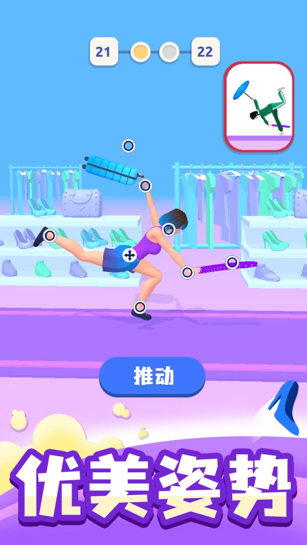 时尚大决斗游戏截图